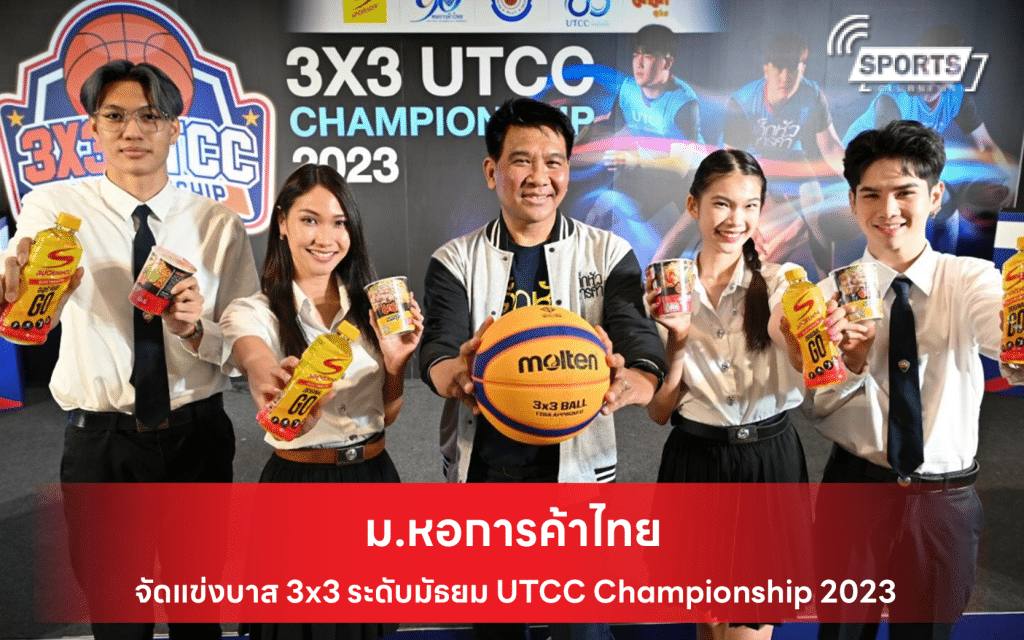 UTCC Championship 2023