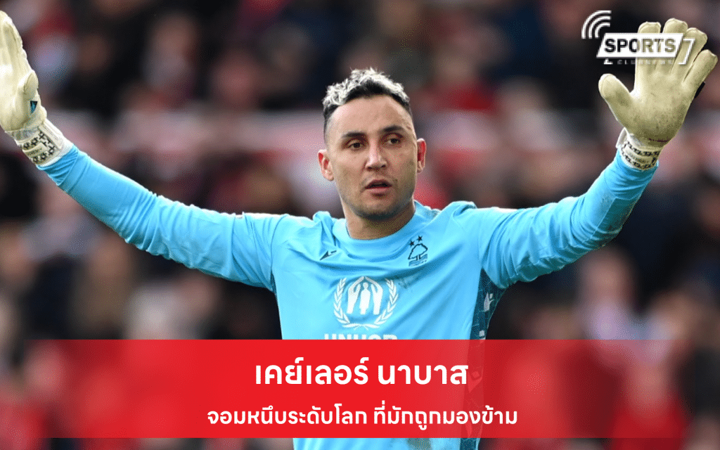 เคย์เลอร์ นาบาส