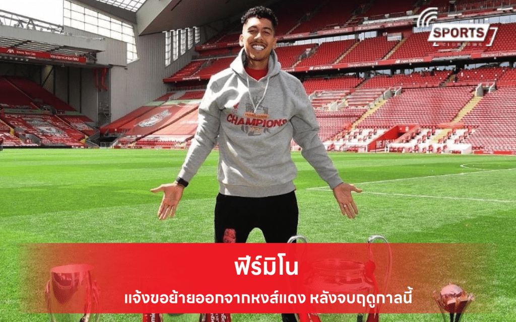 ฟีร์มิโน