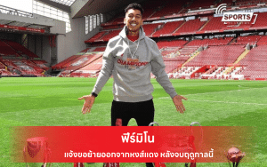 ฟีร์มิโน