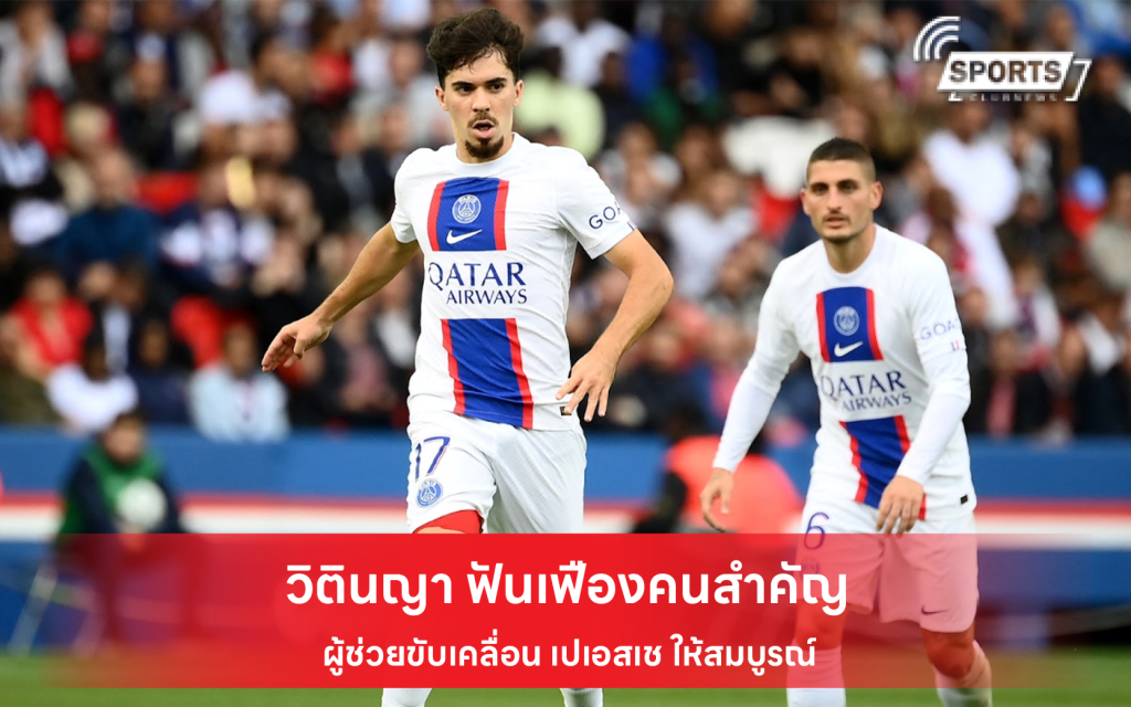วิตินญา