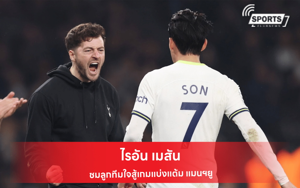 ไรอัน เมสัน