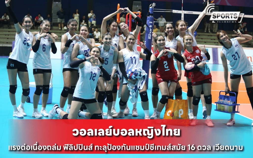 วอลเลย์บอลหญิงไทย