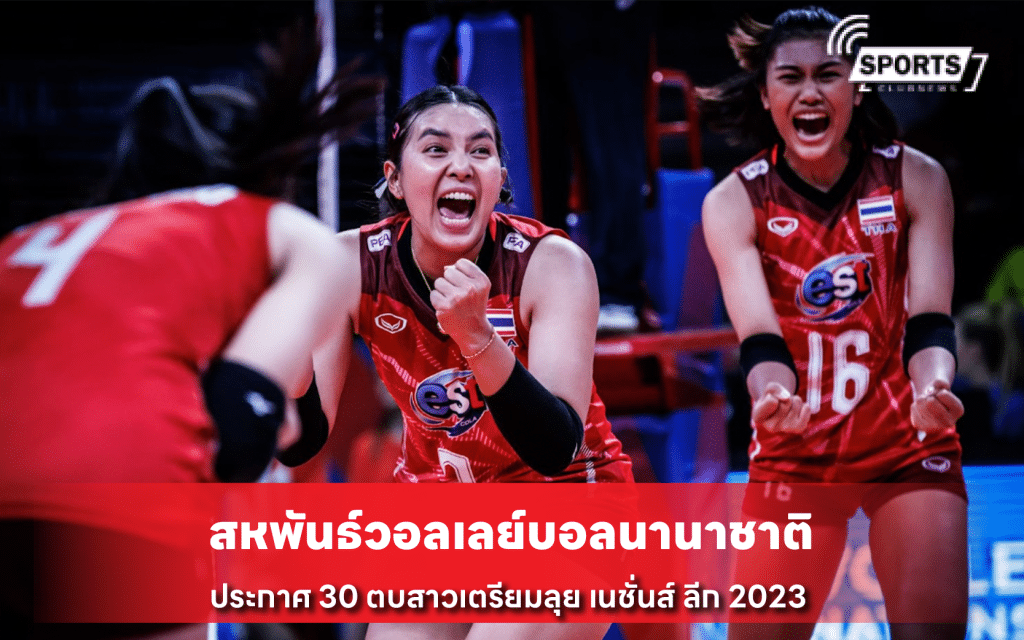 สหพันธ์วอลเลย์บอลนานาชาติ