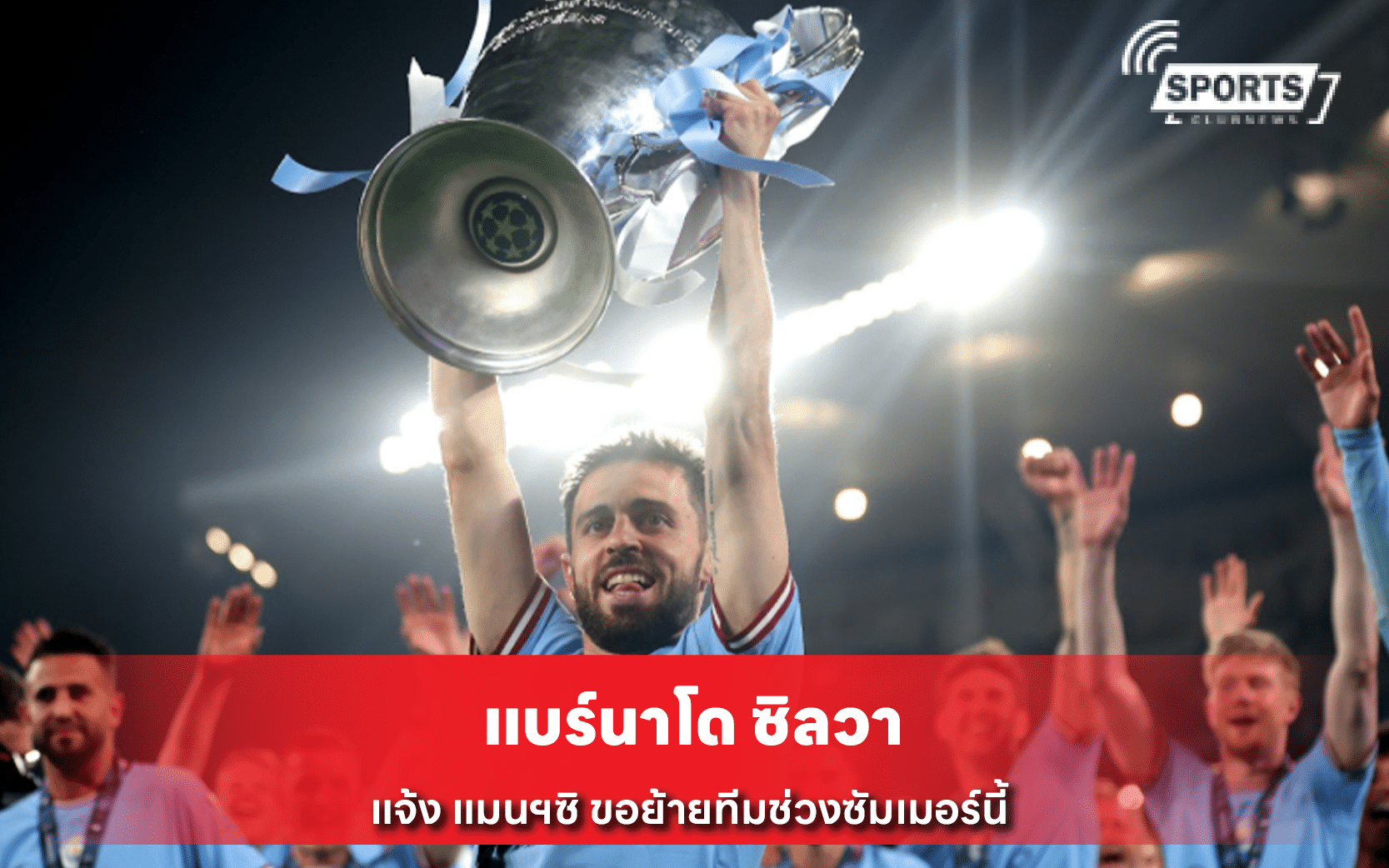 แบร์นาโด ซิลวา