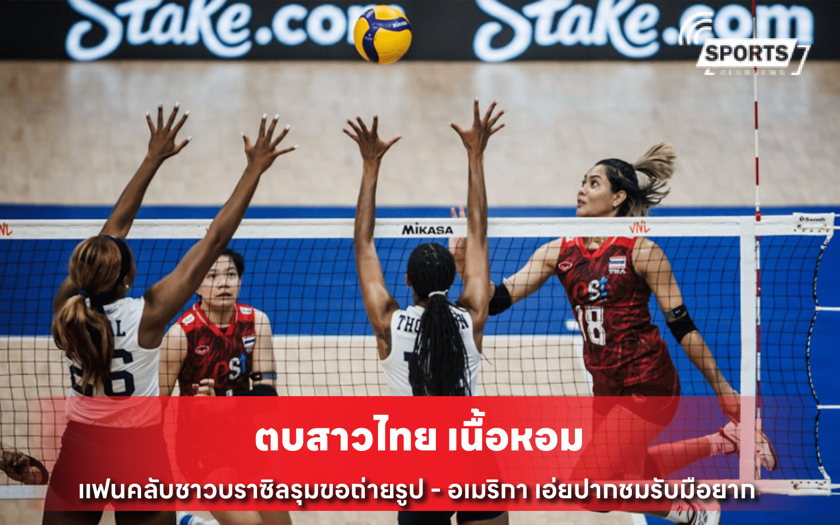 ตบสาวไทย เนื้อหอม