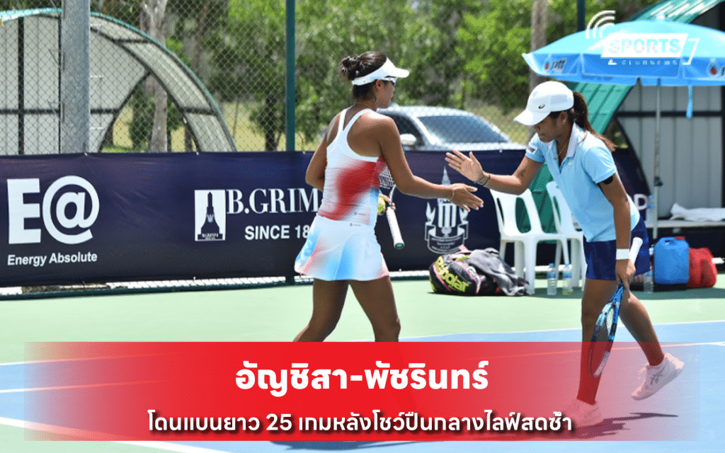 อัญชิสา-พัชรินทร์