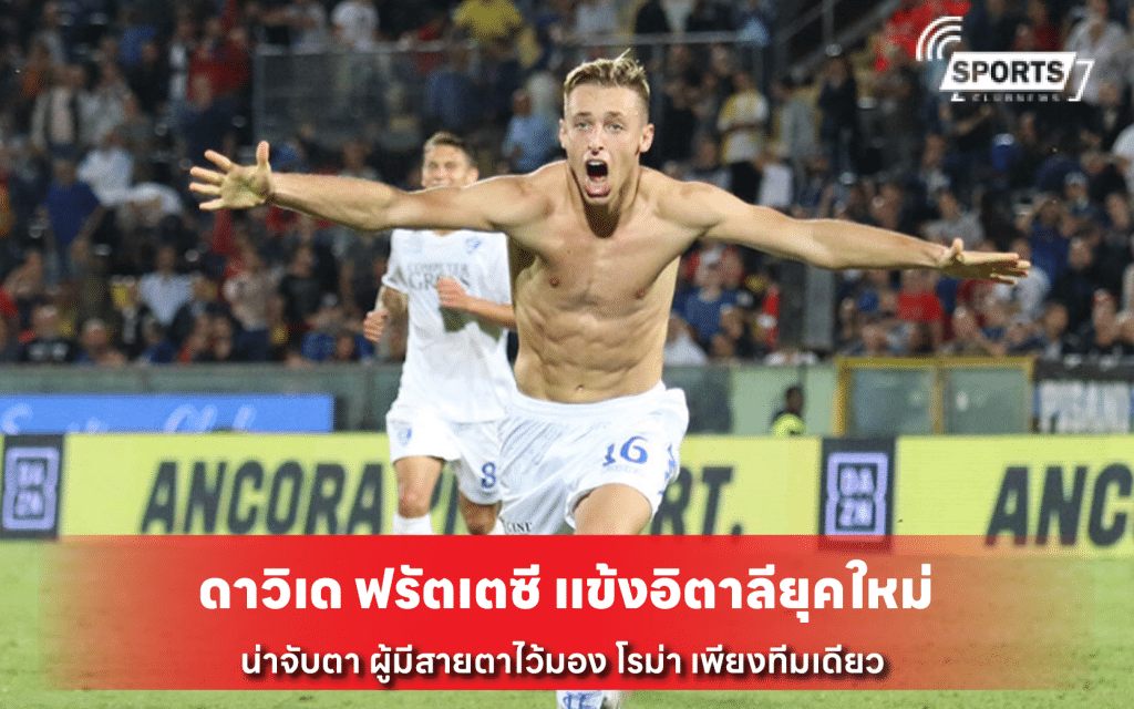 ดาวิเด ฟรัตเตซี