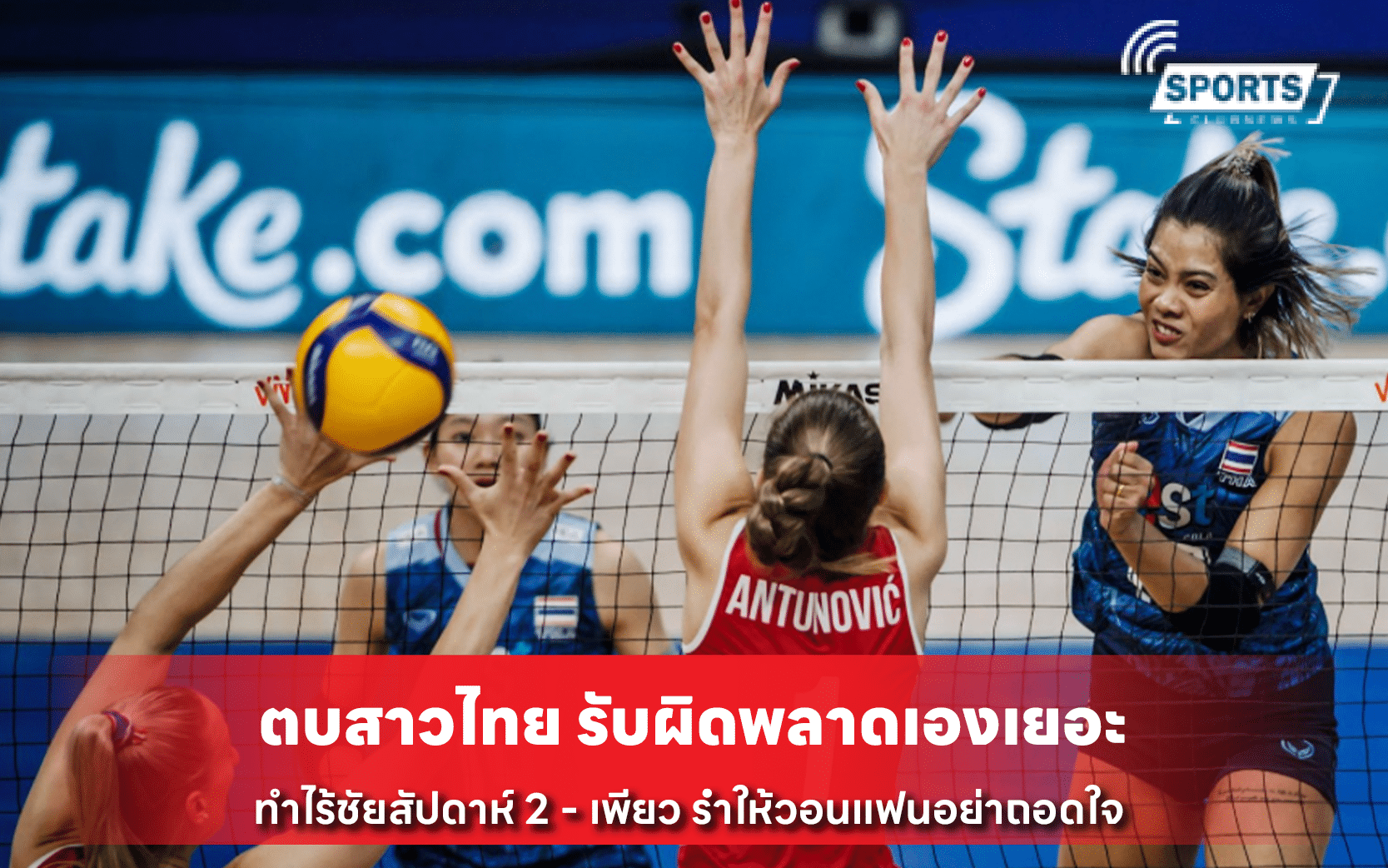 ตบสาวไทย รับผิดพลาดเอง