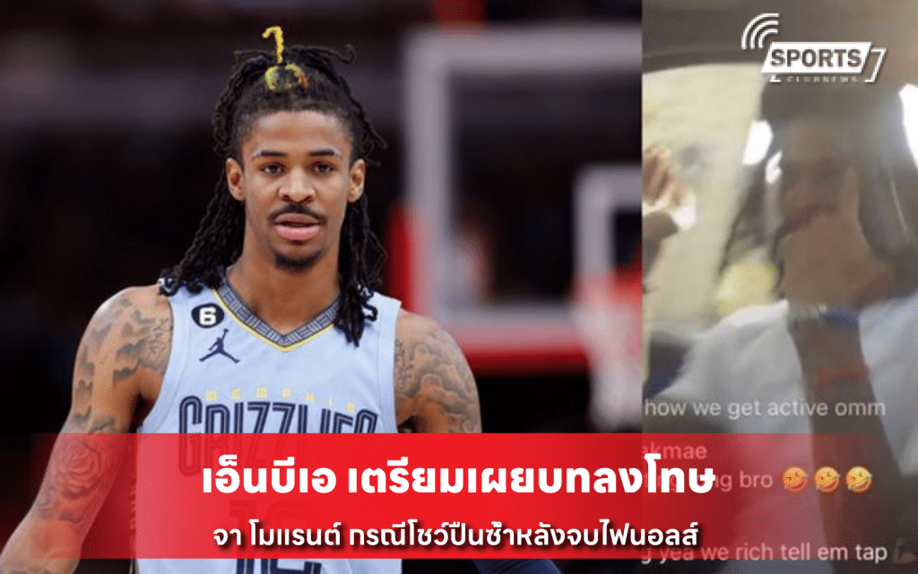 จา โมแรนต์