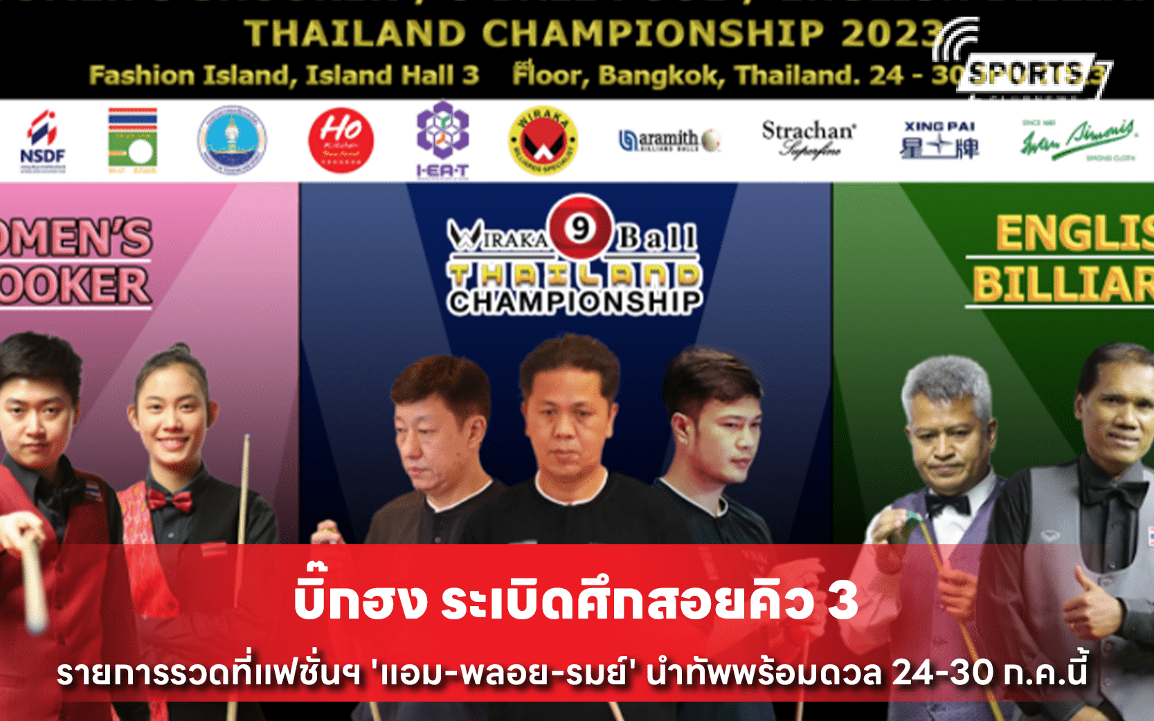 แอม-พลอย-รมย์