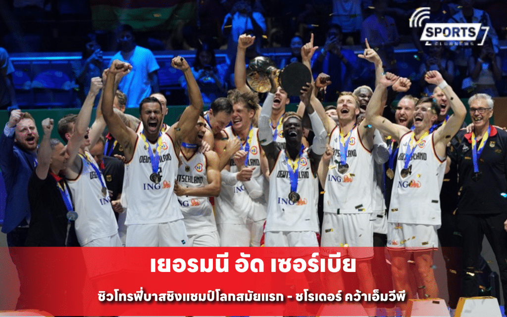 เยอรมนี อัด เซอร์เบีย
