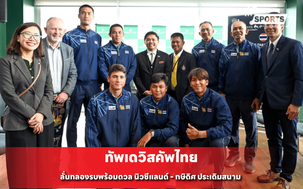 ทัพเดวิสคัพไทย