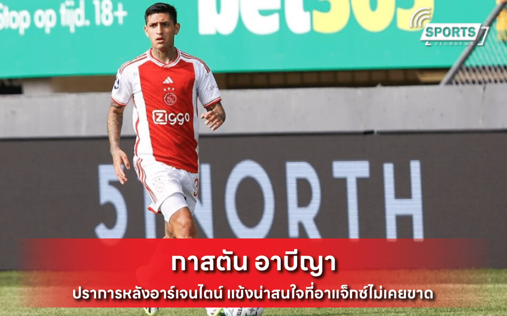 กาสตัน อาบีญา