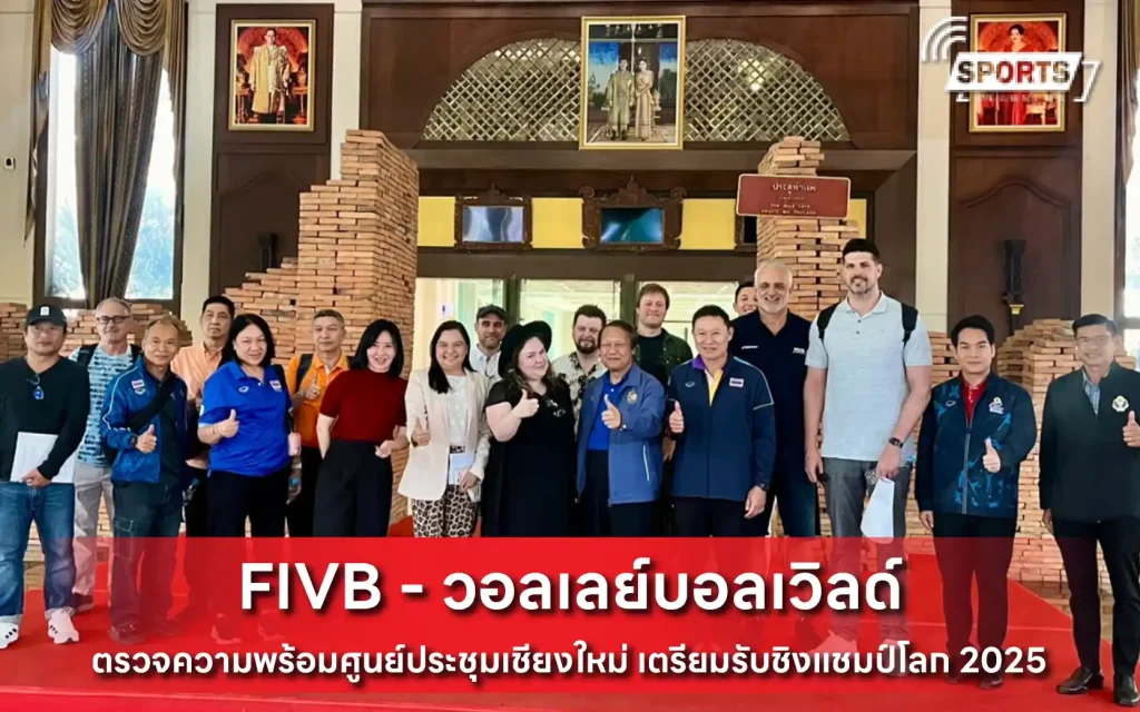 FIVB - วอลเลย์บอลเวิลด์