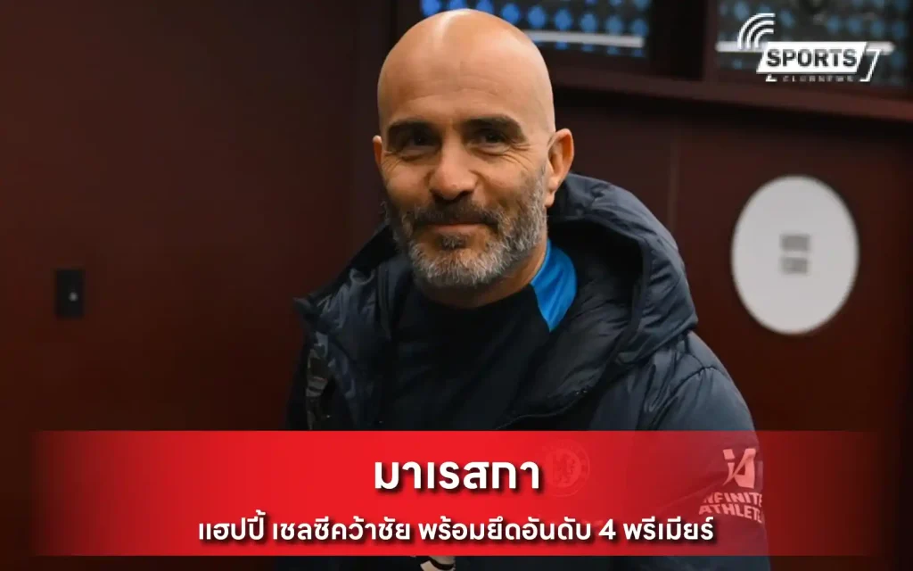 มาเรสกา