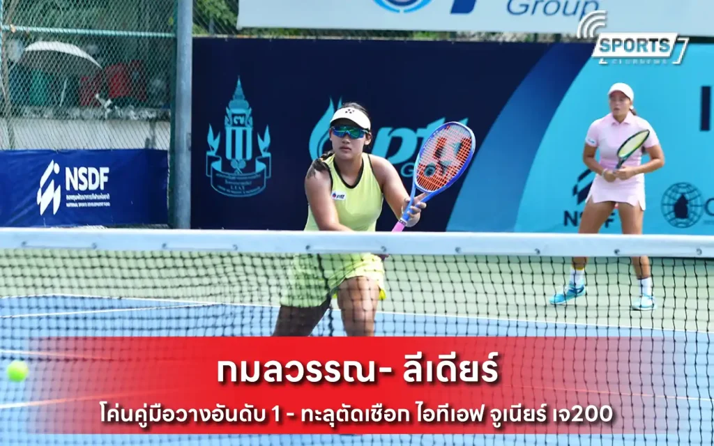 กมลวรรณ- ลีเดียร์