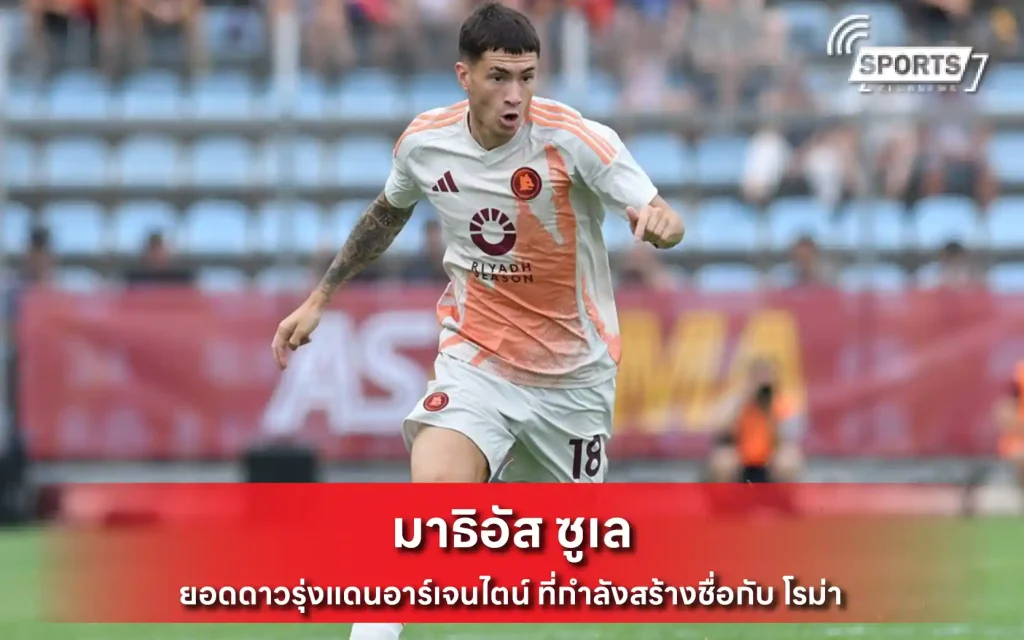 มาธิอัส ซูเล