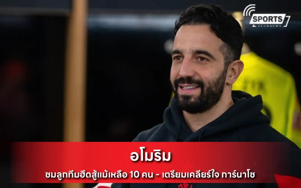 อโมริม