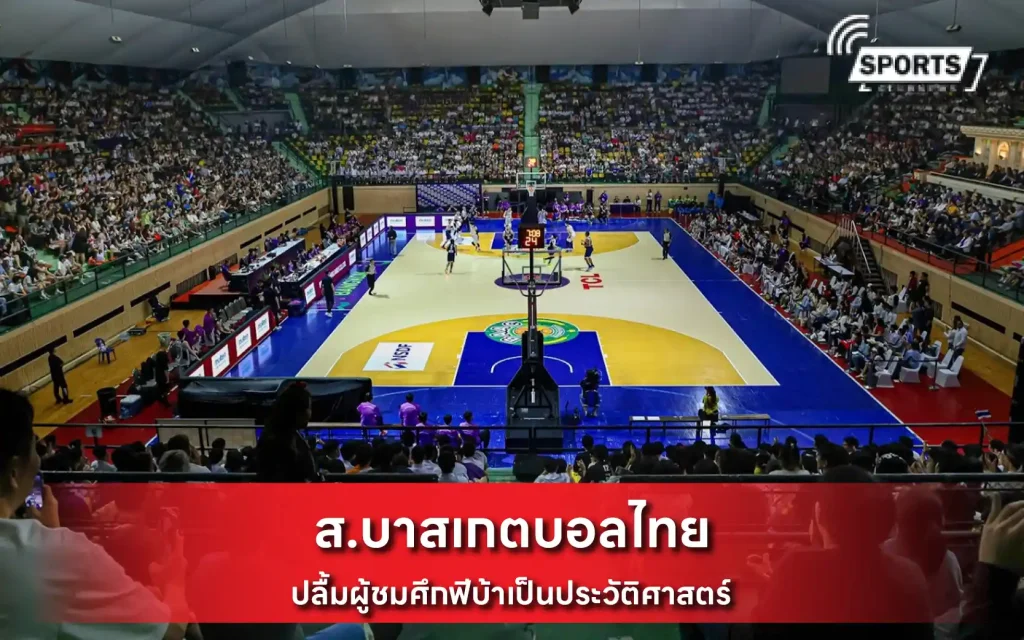 ส.บาสเกตบอลไทย
