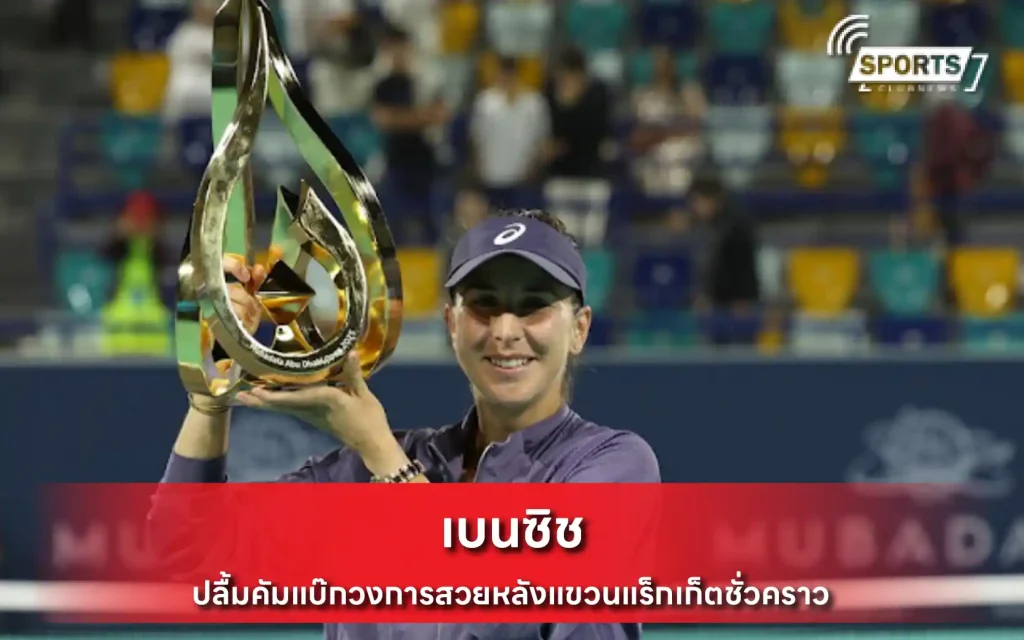 เบนซิช