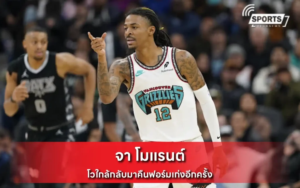 จา โมแรนต์