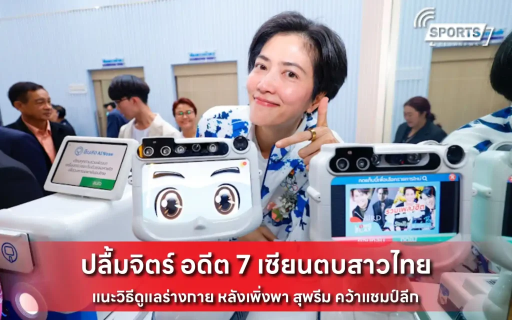 ปลื้มจิตร์