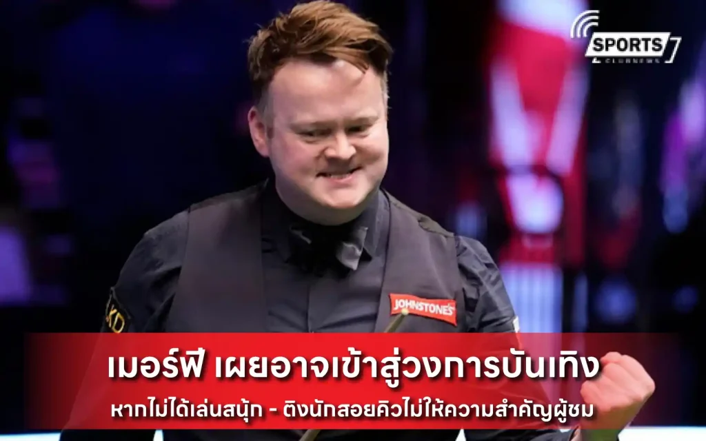 เมอร์ฟี
