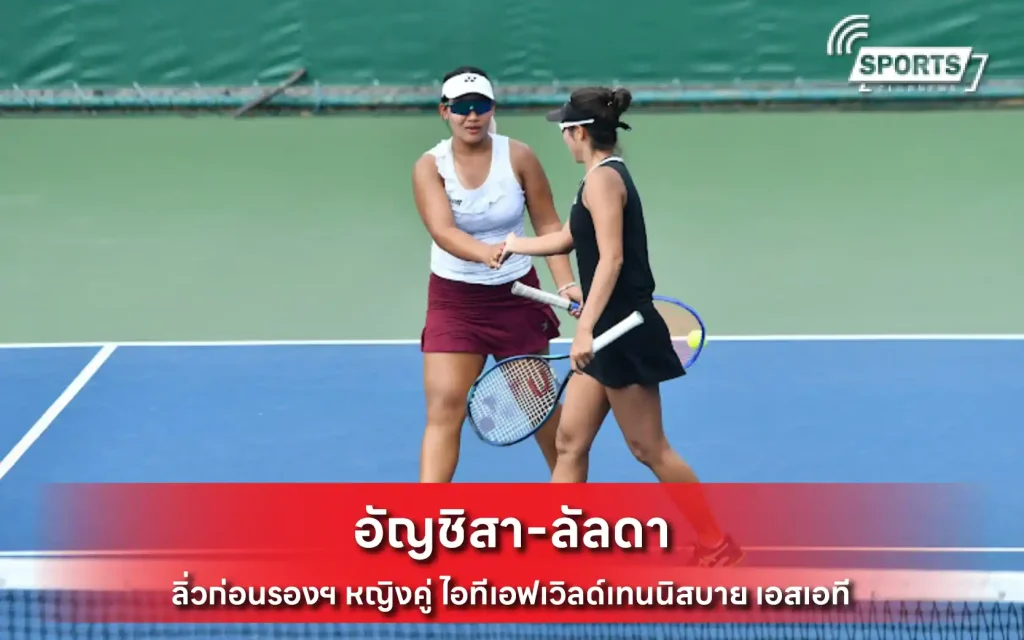 อัญชิสา-ลัลดา