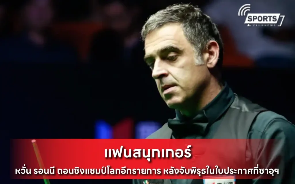 รอนนี