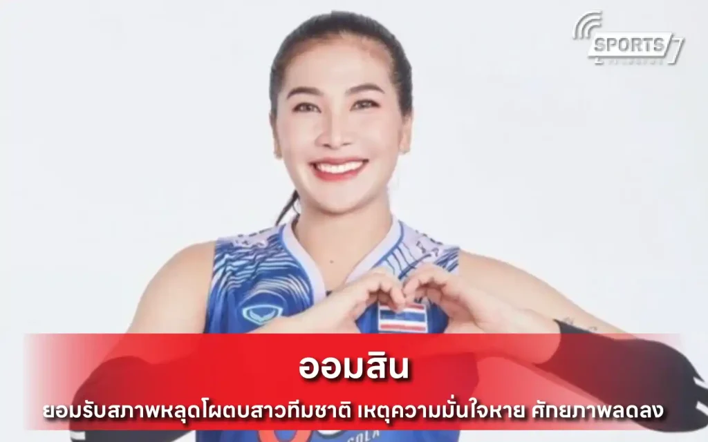 ออมสิน
