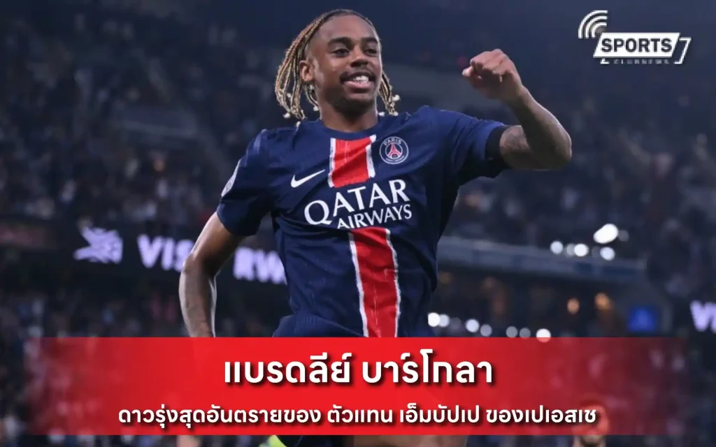 แบรดลีย์ บาร์โกลา
