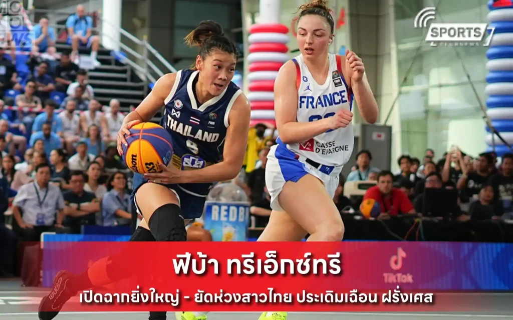 ฟีบ้า ทรีเอ็กซ์ทรี