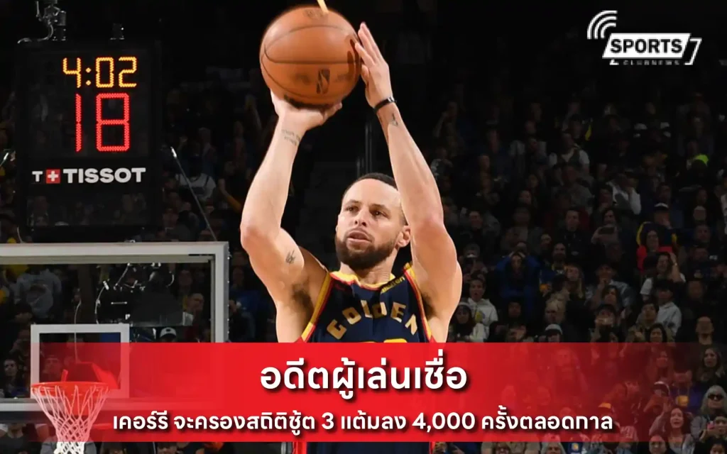 เคอร์รี