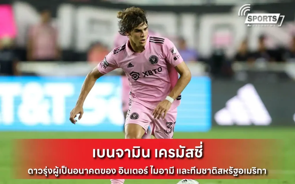 เบนจามิน เครมัสชี่