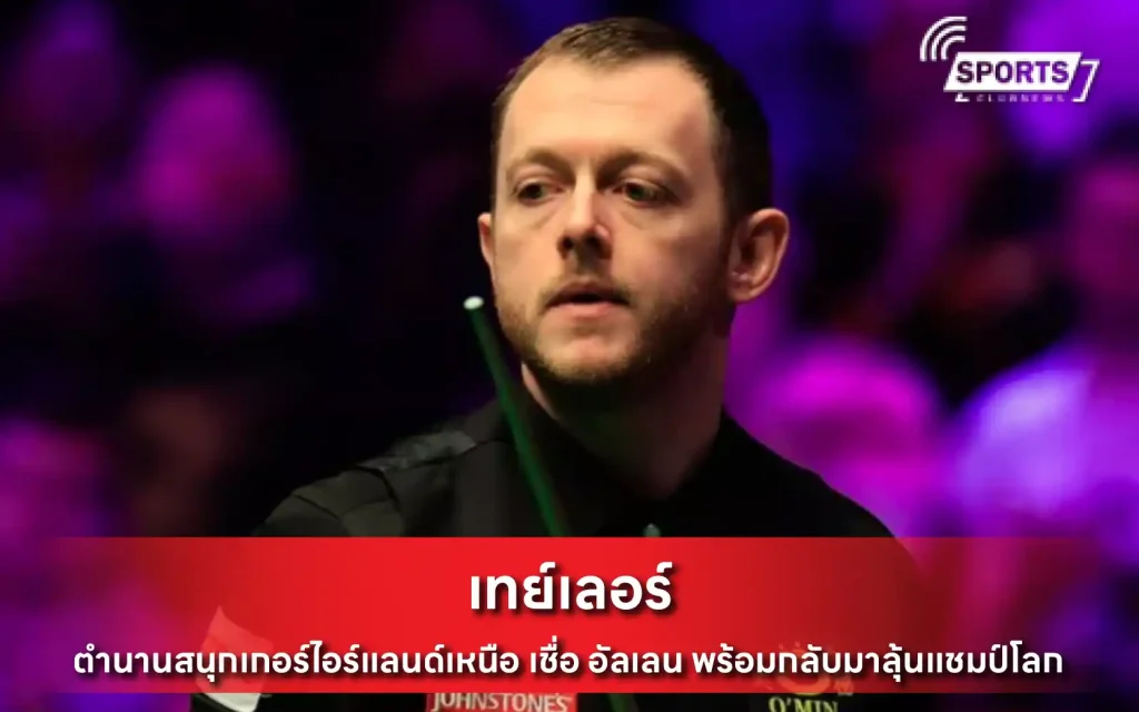 เทย์เลอร์