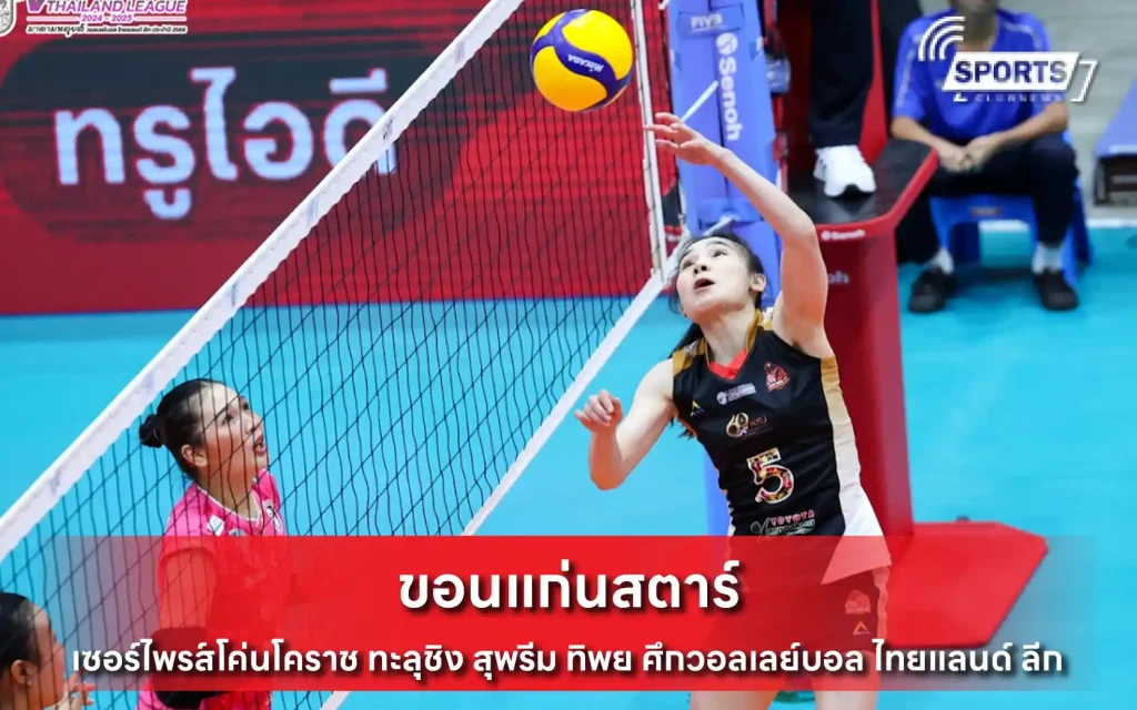 ขอนแก่นสตาร์