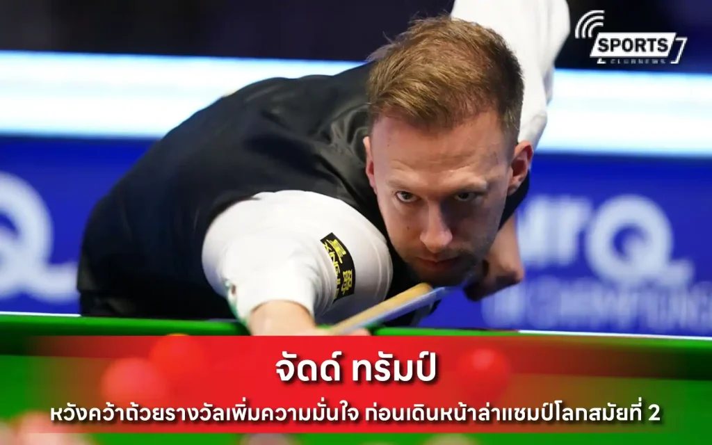 จัดด์ ทรัมป์