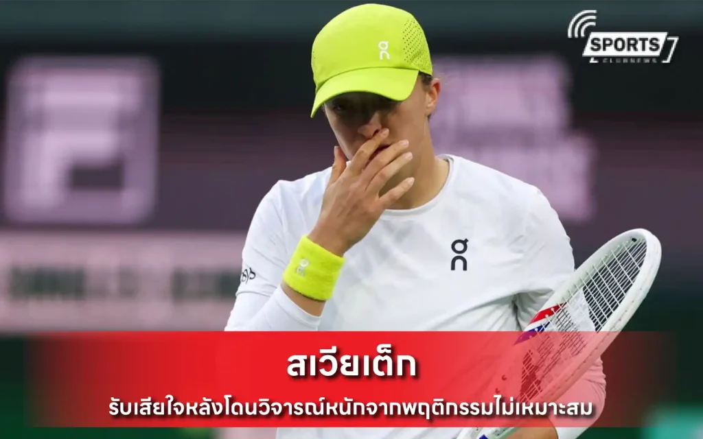 สเวียเต็ก