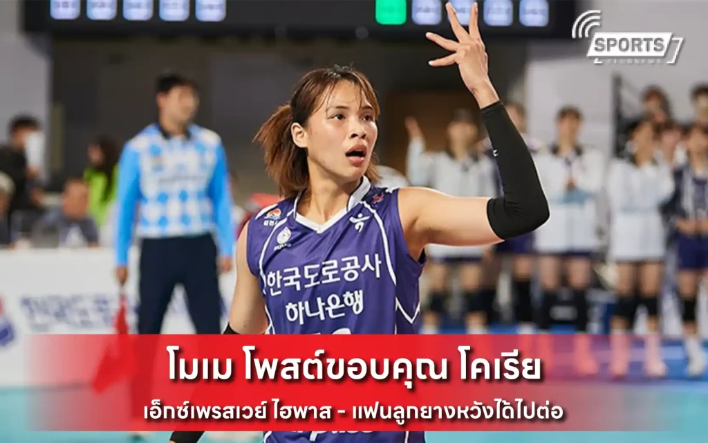 โมเม