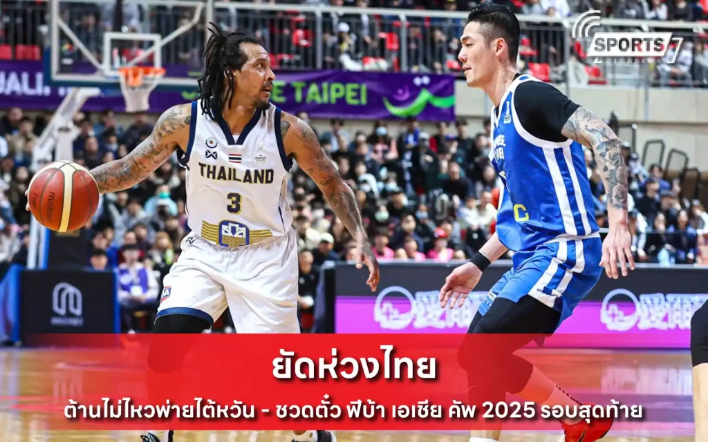 ยัดห่วงไทย
