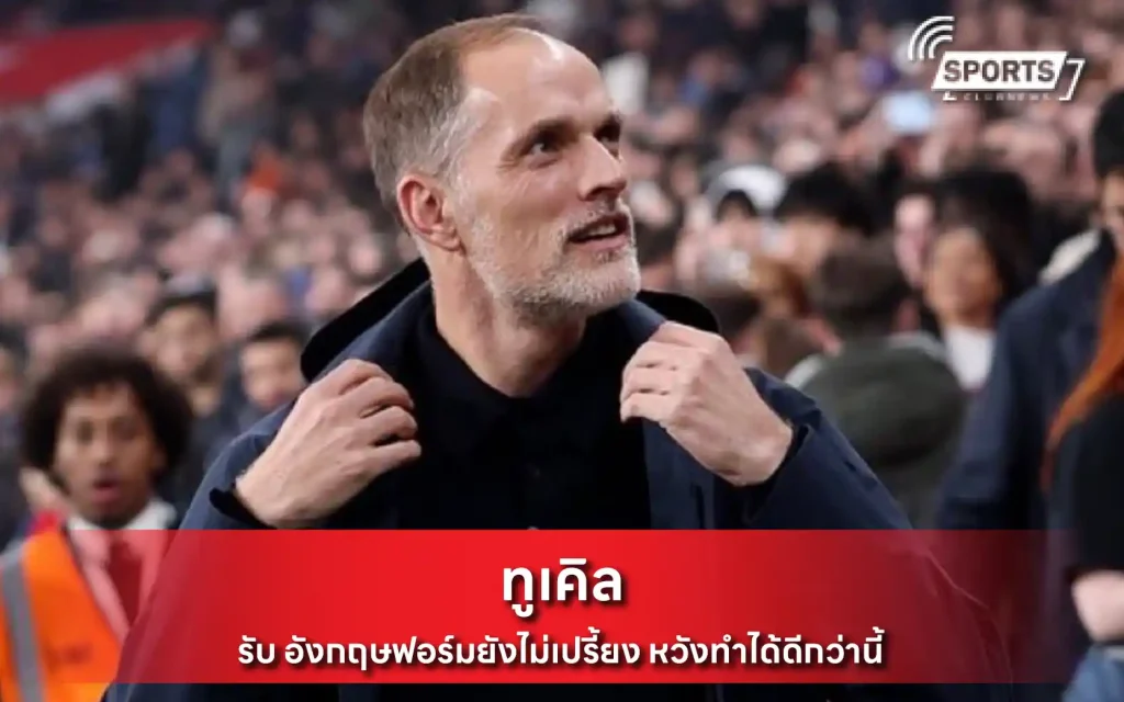 ทูเคิล