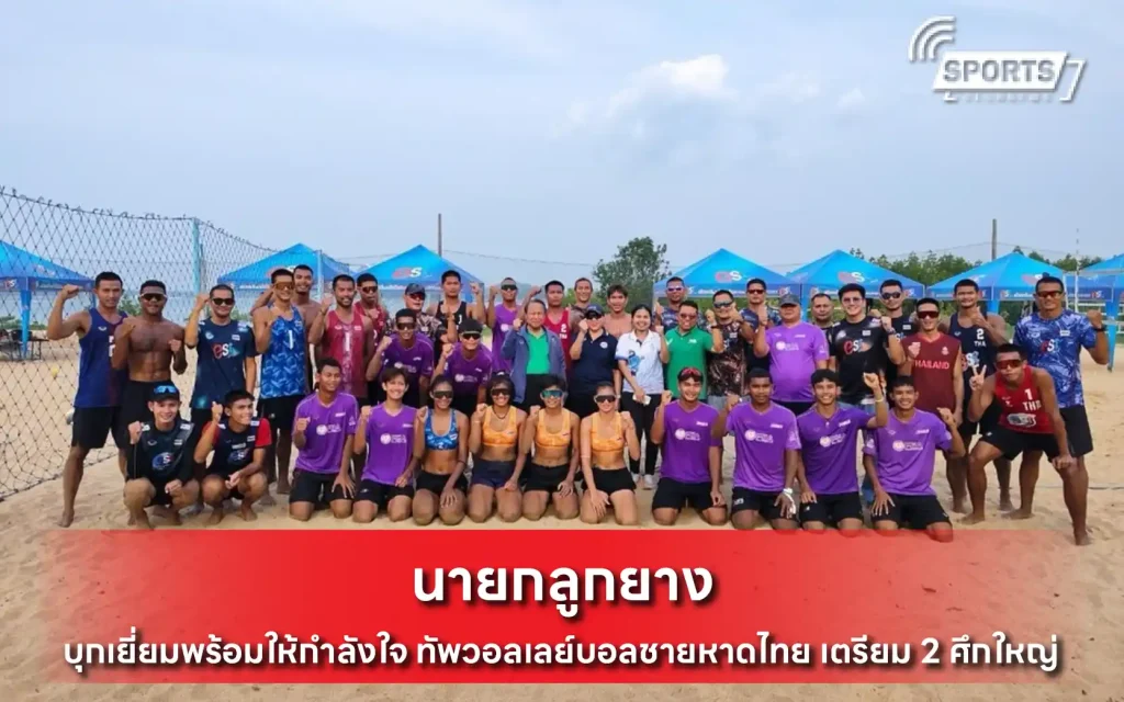 นายกลูกยาง