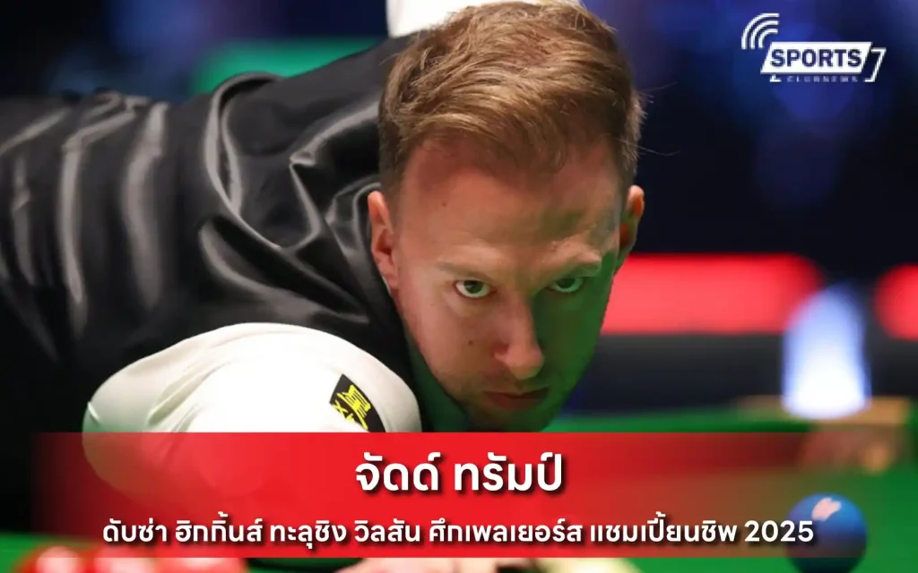 จัดด์ ทรัมป์