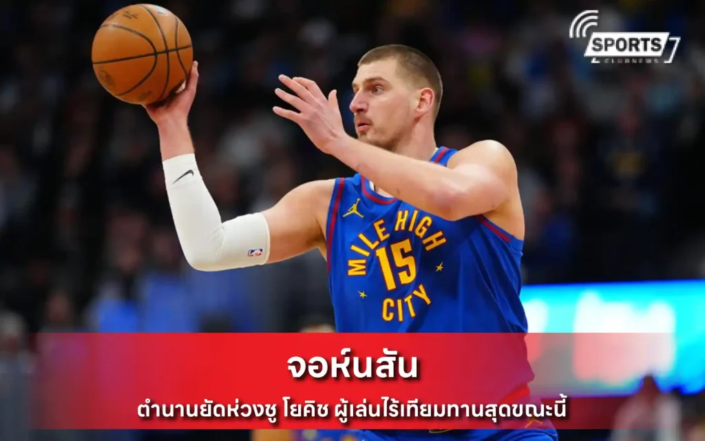 จอห์นสัน