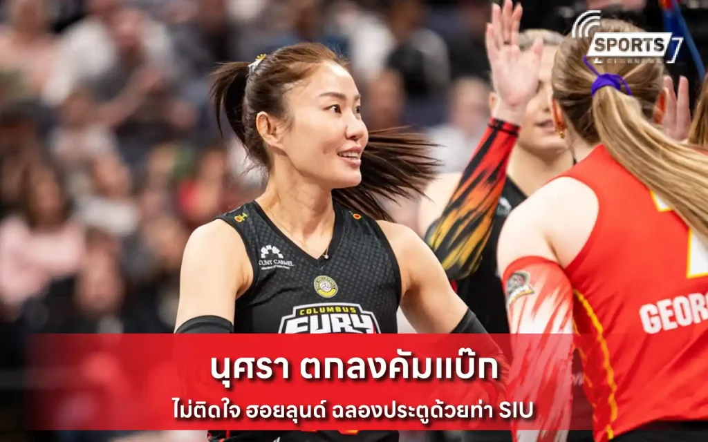 นุศรา