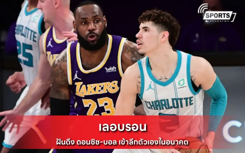 เลอบรอน