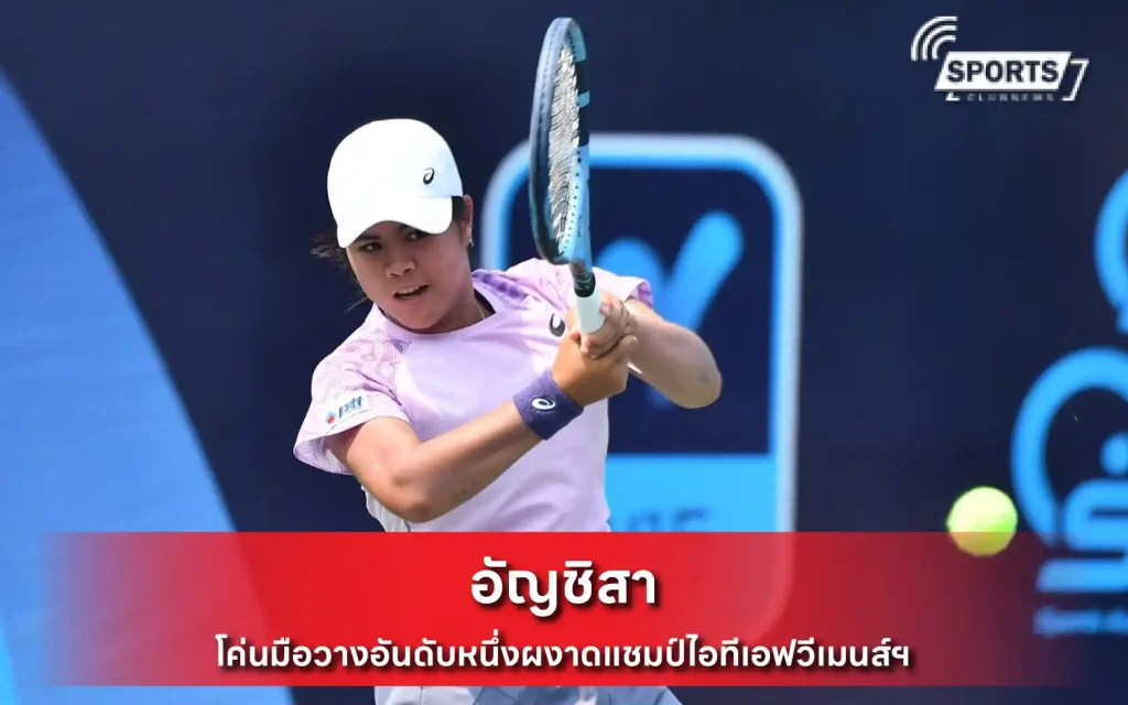 อัญชิสา