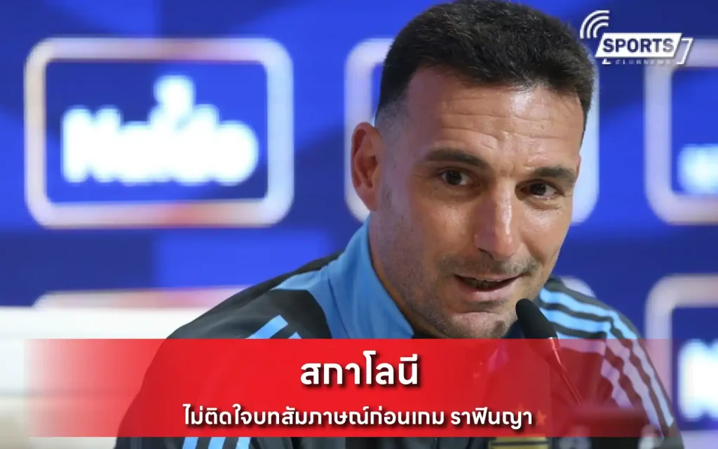 สกาโลนี