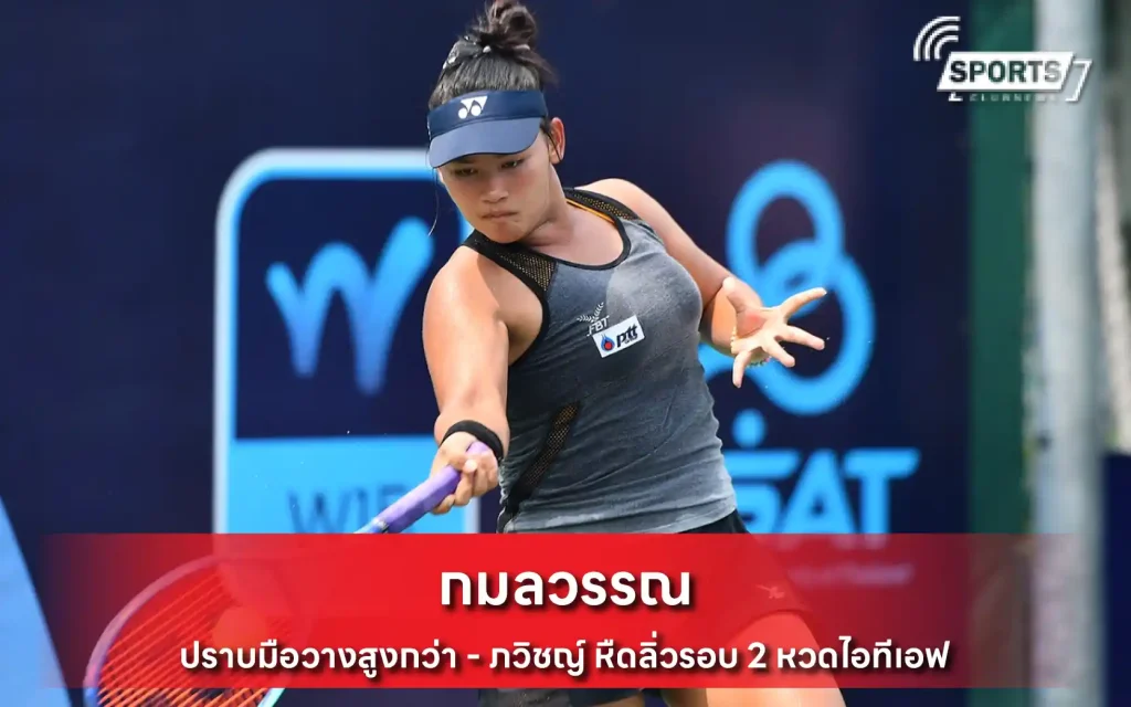 กมลวรรณ